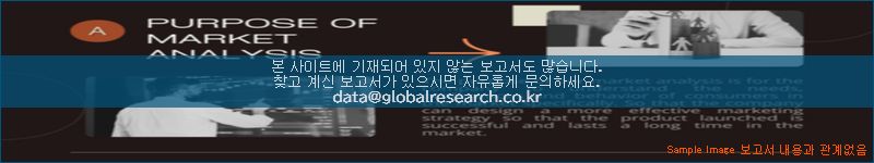 조사 자료 이미지