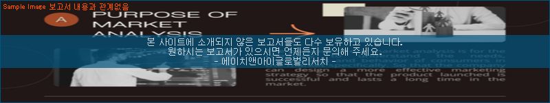조사 자료 이미지