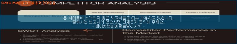 조사 자료 이미지
