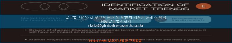 조사 자료 이미지
