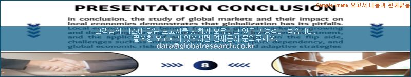조사 자료 이미지