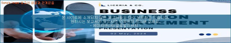 조사 자료 이미지