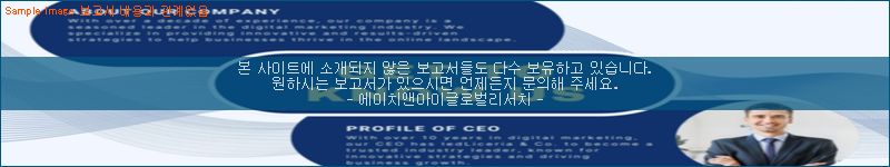 조사 자료 이미지