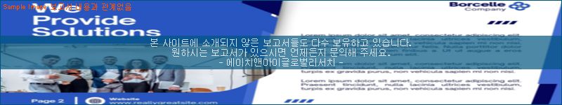 조사 자료 이미지