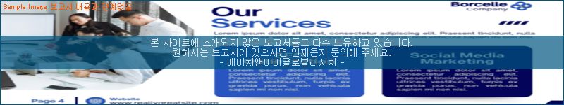 조사 자료 이미지