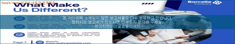 조사 자료 이미지