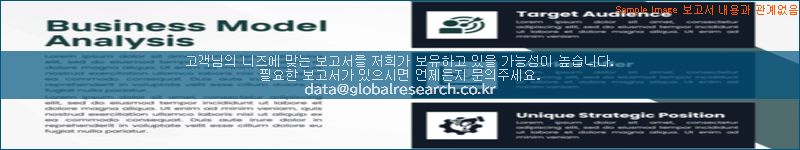 조사 자료 이미지