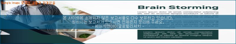 조사 자료 이미지