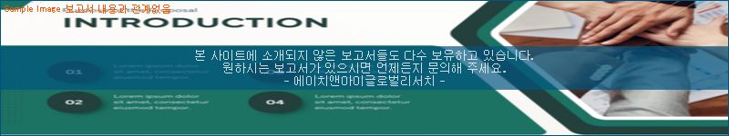 조사 자료 이미지