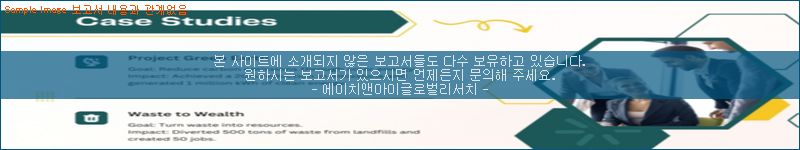 조사 자료 이미지