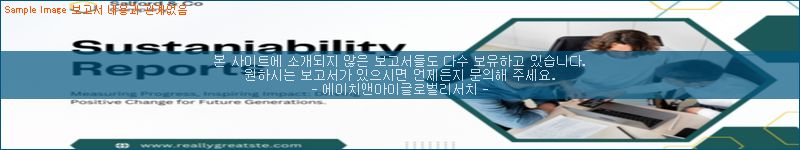 조사 자료 이미지