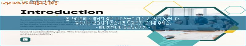 조사 자료 이미지