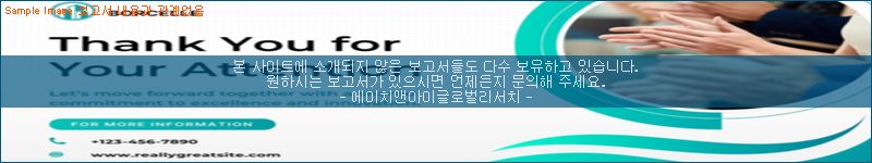 조사 자료 이미지