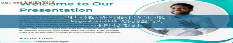 조사 자료 이미지