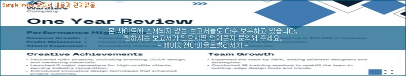 조사 자료 이미지