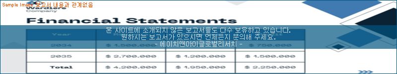 조사 자료 이미지
