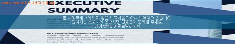 조사 자료 이미지