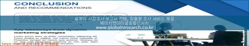 조사 자료 이미지
