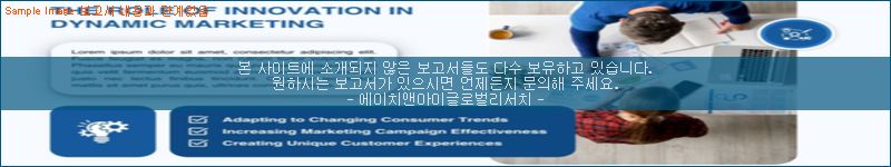 조사 자료 이미지