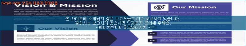 조사 자료 이미지