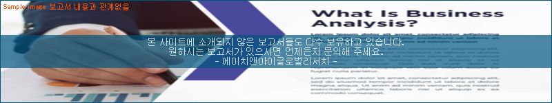 조사 자료 이미지
