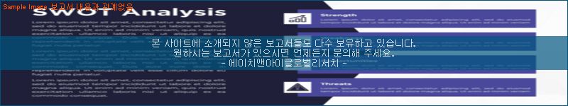 조사 자료 이미지