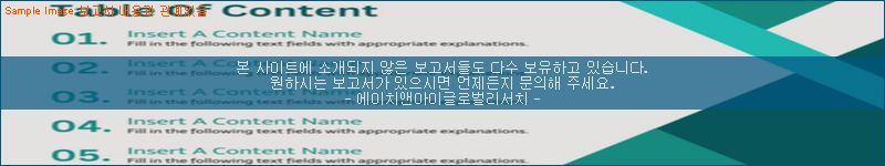 조사 자료 이미지