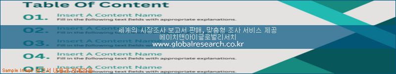 조사 자료 이미지