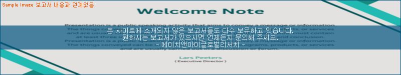 조사 자료 이미지