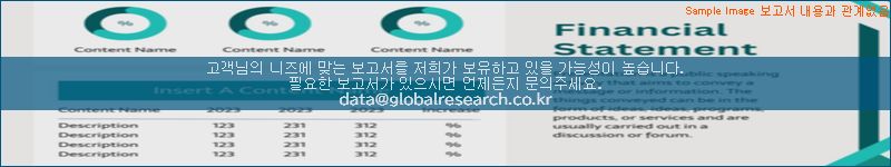 조사 자료 이미지