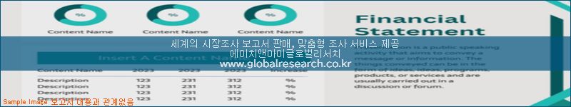 조사 자료 이미지