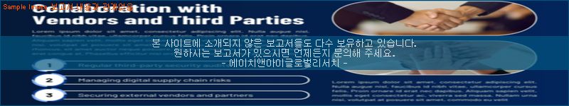 조사 자료 이미지