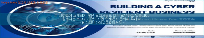 조사 자료 이미지