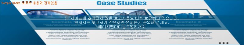 조사 자료 이미지