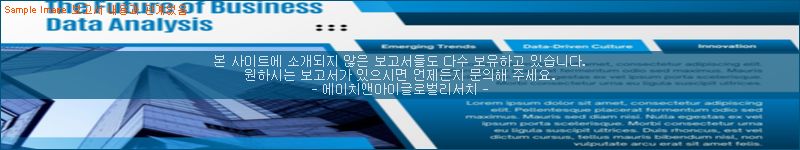 조사 자료 이미지