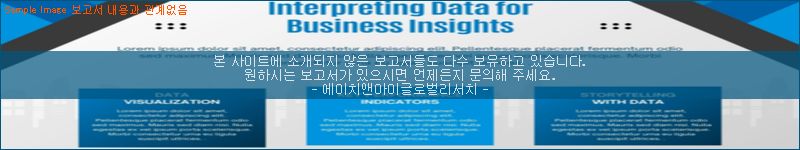 조사 자료 이미지