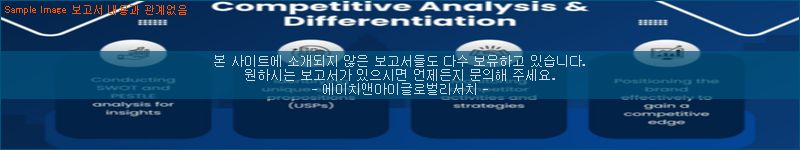조사 자료 이미지