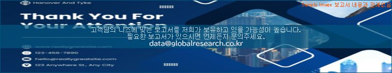 조사 자료 이미지