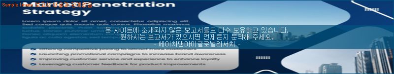 조사 자료 이미지