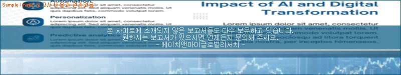 조사 자료 이미지