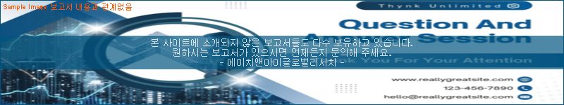 조사 자료 이미지