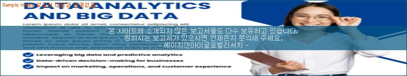 조사 자료 이미지