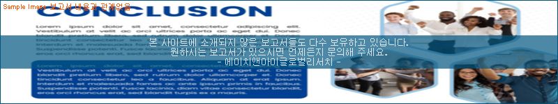 조사 자료 이미지