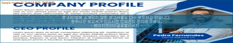 조사 자료 이미지