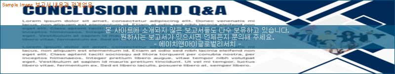 조사 자료 이미지