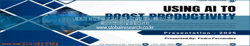 조사 자료 이미지