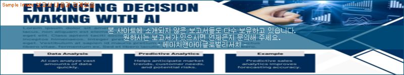조사 자료 이미지