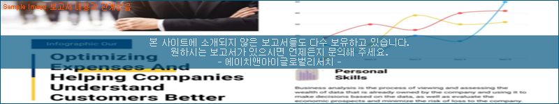 조사 자료 이미지